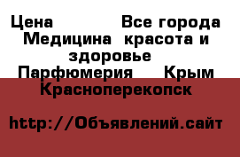 Hermes Jour 50 ml › Цена ­ 2 000 - Все города Медицина, красота и здоровье » Парфюмерия   . Крым,Красноперекопск